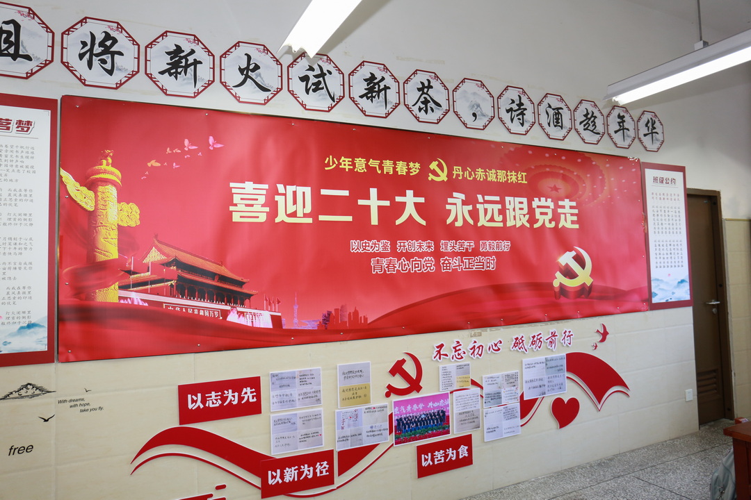开展“少年意气青春梦 丹心赤诚那抹红”文化教室评比活动 (1)_调整大小.jpg